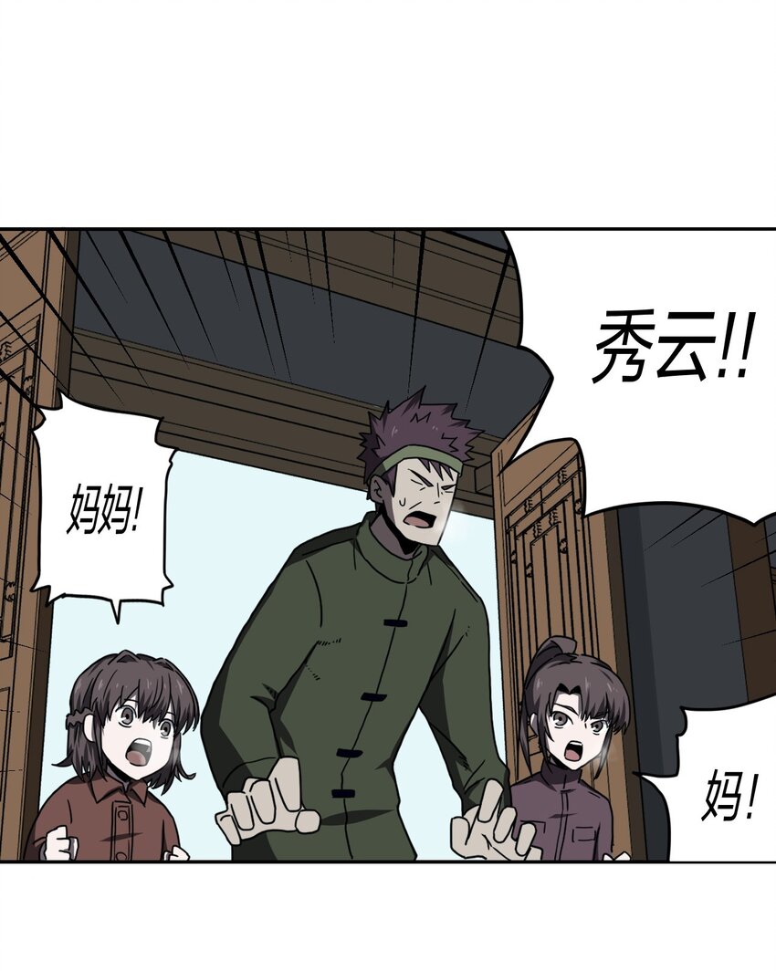 037 神秘的胎记-第38话