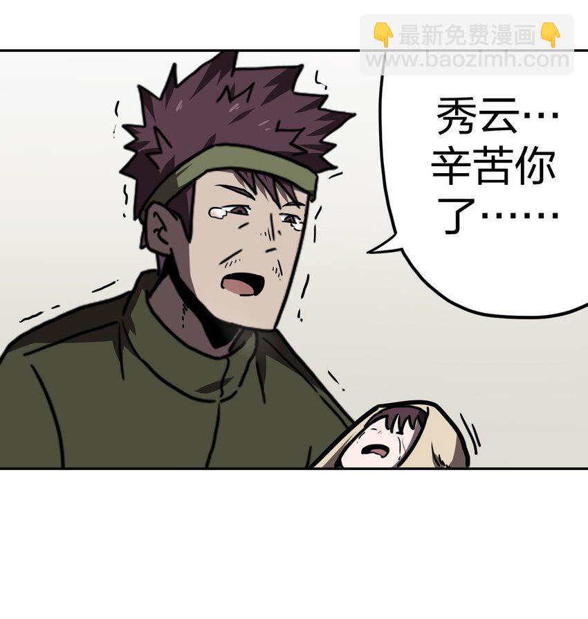 037 神秘的胎记-第38话