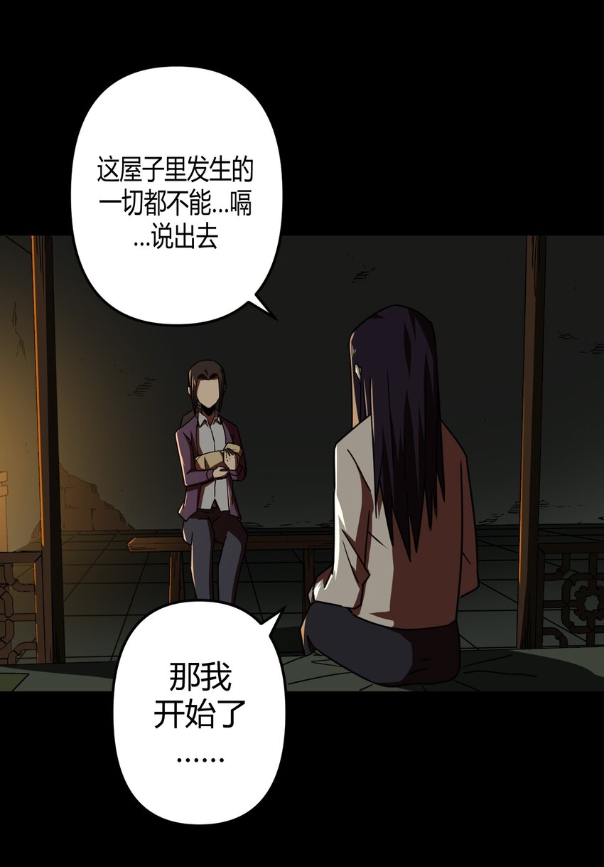 039 过阴人&mdash;&mdash;周寡妇(1/2)-第40话