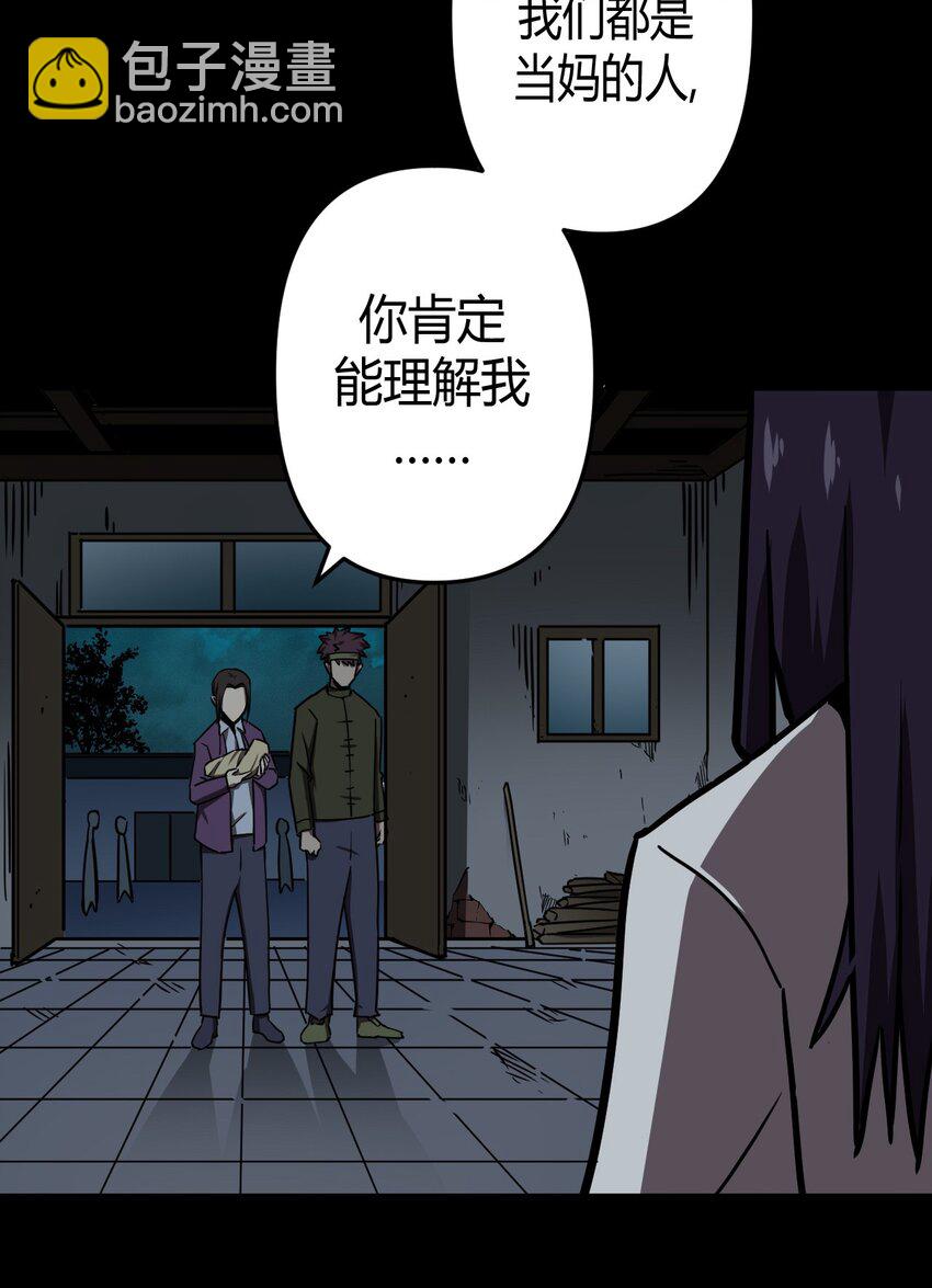 039 过阴人&mdash;&mdash;周寡妇(1/2)-第40话