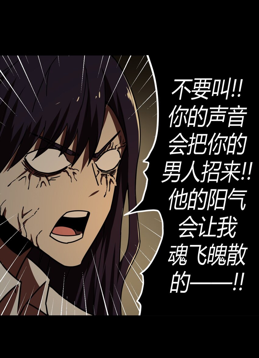 039 过阴人&mdash;&mdash;周寡妇(1/2)-第40话