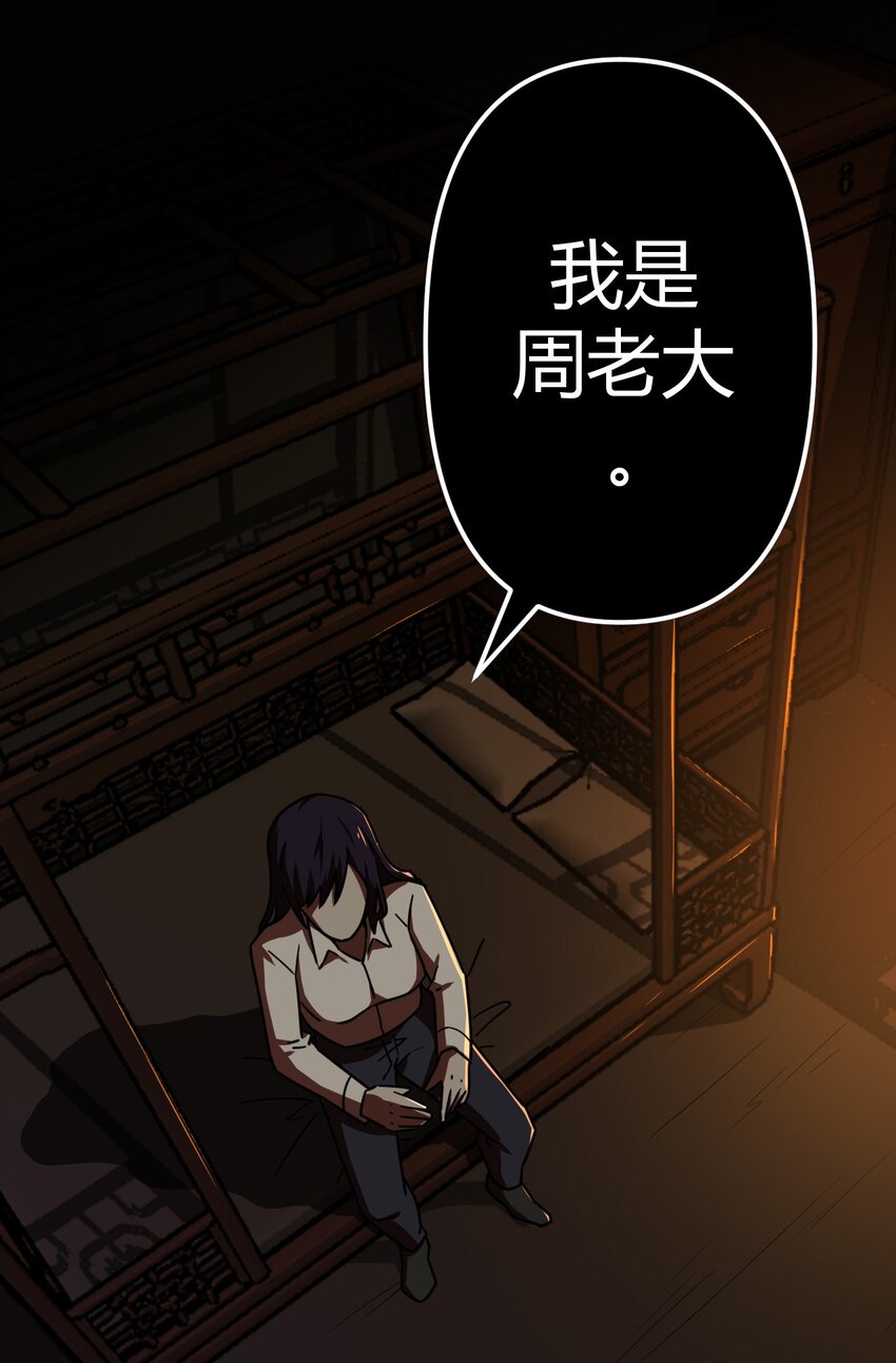 039 过阴人&mdash;&mdash;周寡妇(1/2)-第40话