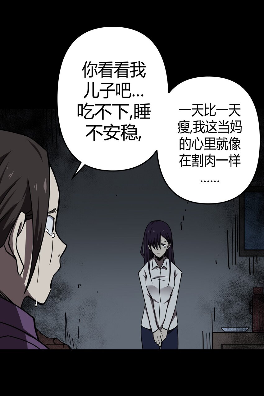 039 过阴人&mdash;&mdash;周寡妇(1/2)-第40话
