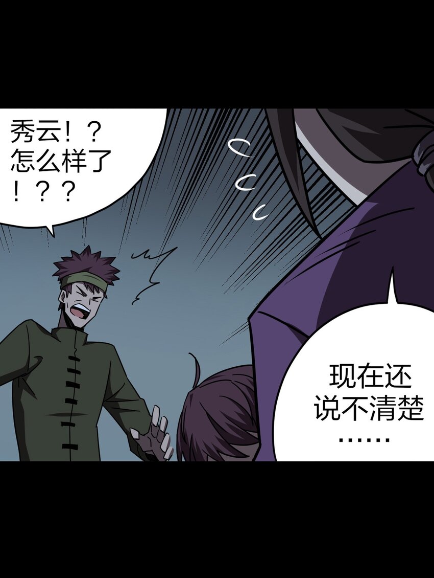 039 过阴人&mdash;&mdash;周寡妇(1/2)-第40话