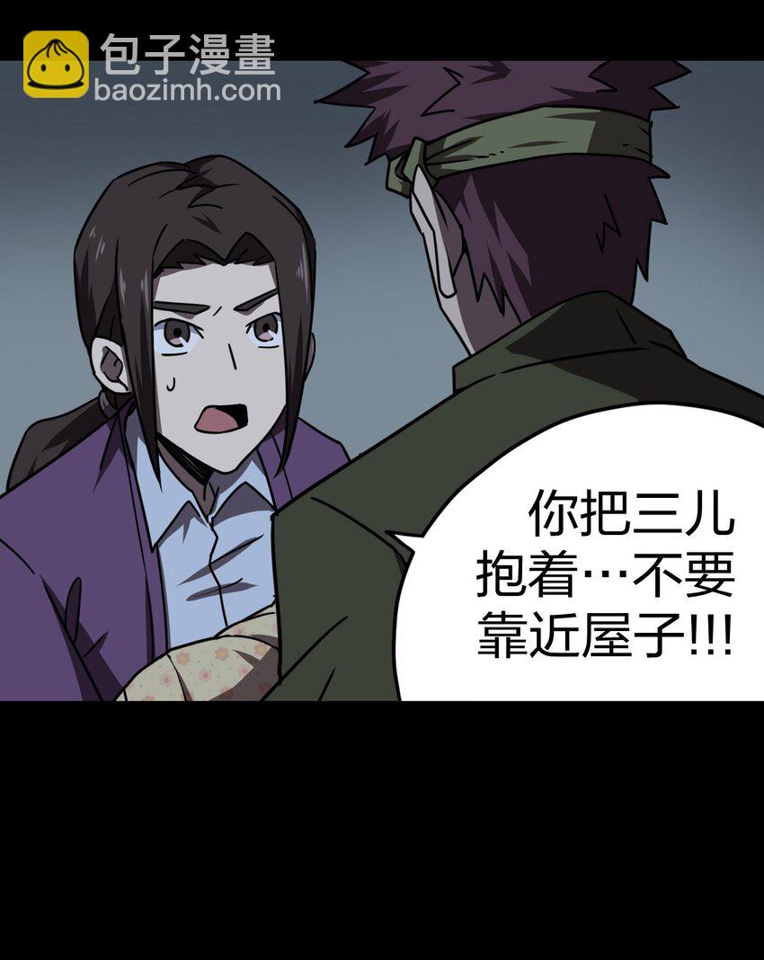 039 过阴人&mdash;&mdash;周寡妇(1/2)-第40话