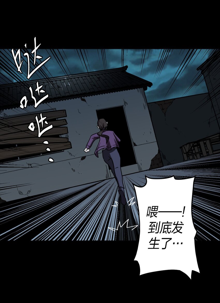 039 过阴人&mdash;&mdash;周寡妇(1/2)-第40话