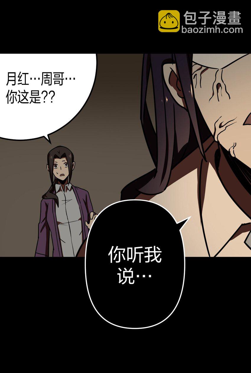 039 过阴人&mdash;&mdash;周寡妇(1/2)-第40话