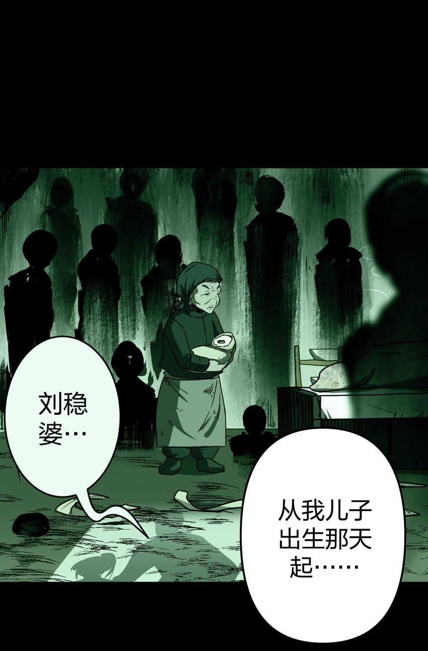039 过阴人&mdash;&mdash;周寡妇(1/2)-第40话