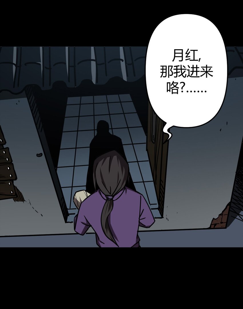 039 过阴人&mdash;&mdash;周寡妇(1/2)-第40话