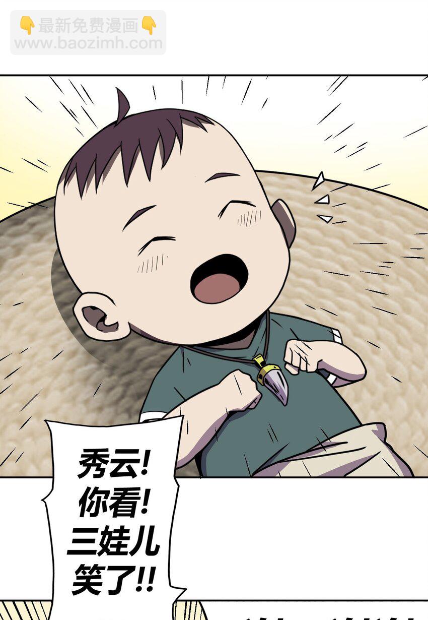041 驱百鬼&middot;上-第42话