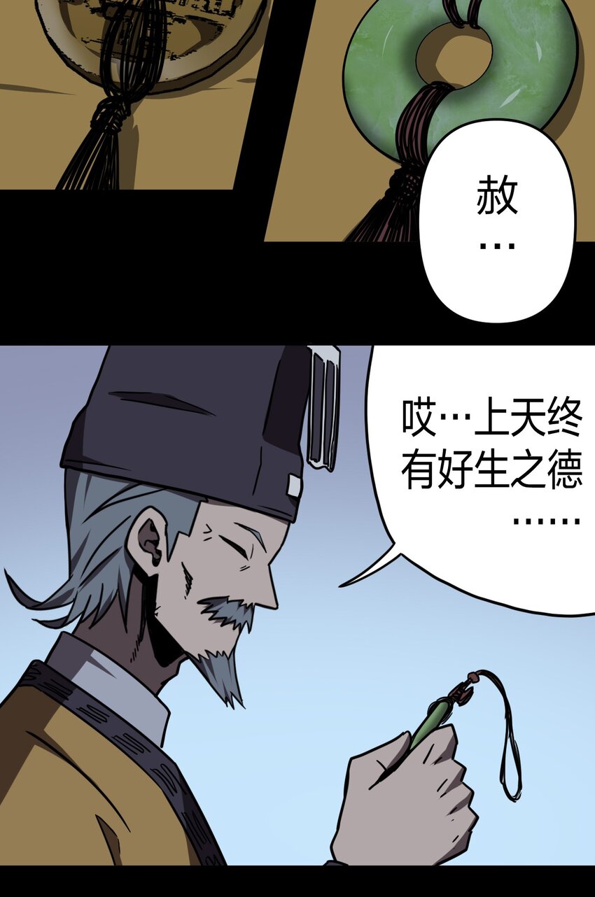 041 驱百鬼&middot;上-第42话