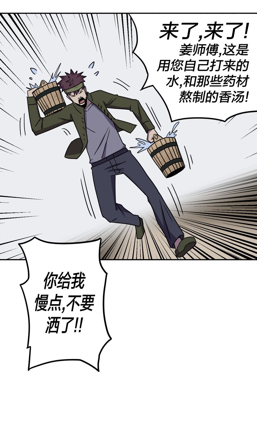 041 驱百鬼&middot;上-第42话