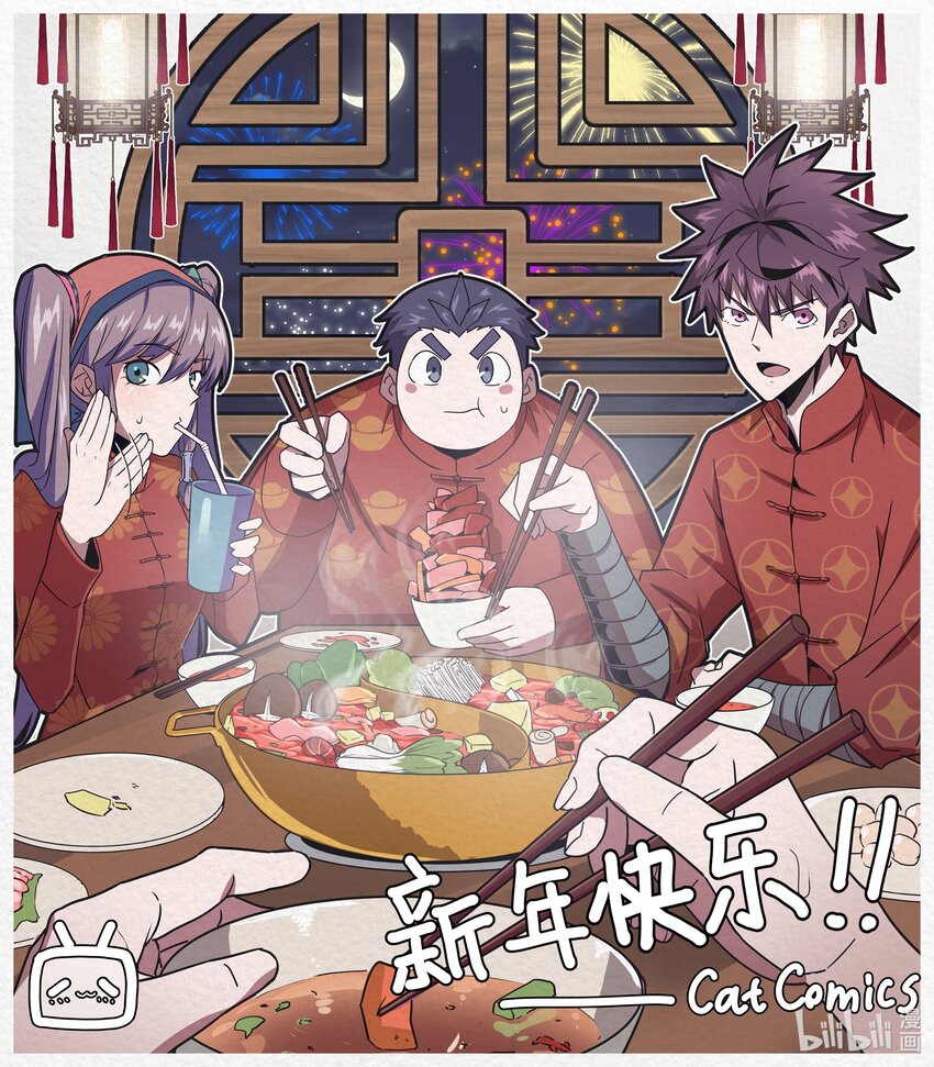 贺图 新春贺图-第44话