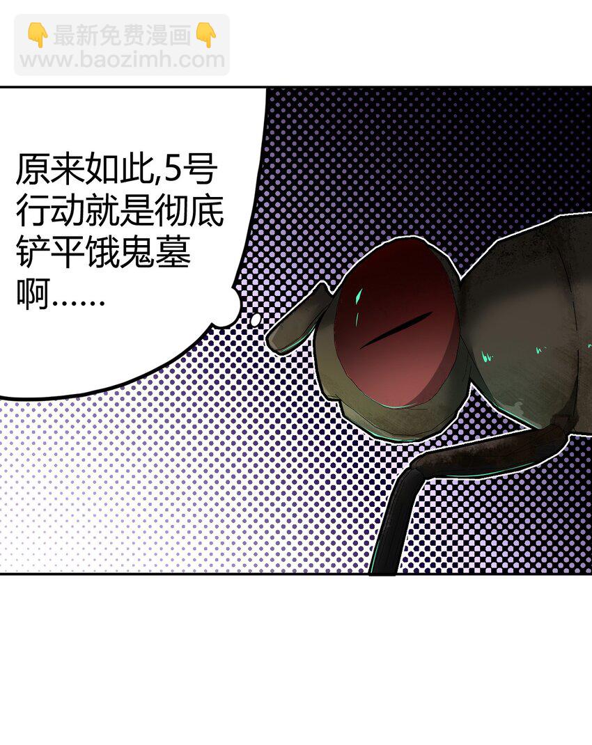 008 欢迎加入我的队伍！(1/2)-第8话