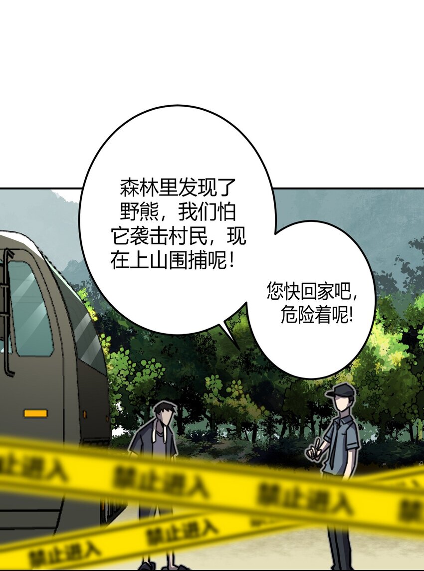 008 欢迎加入我的队伍！(1/2)-第8话