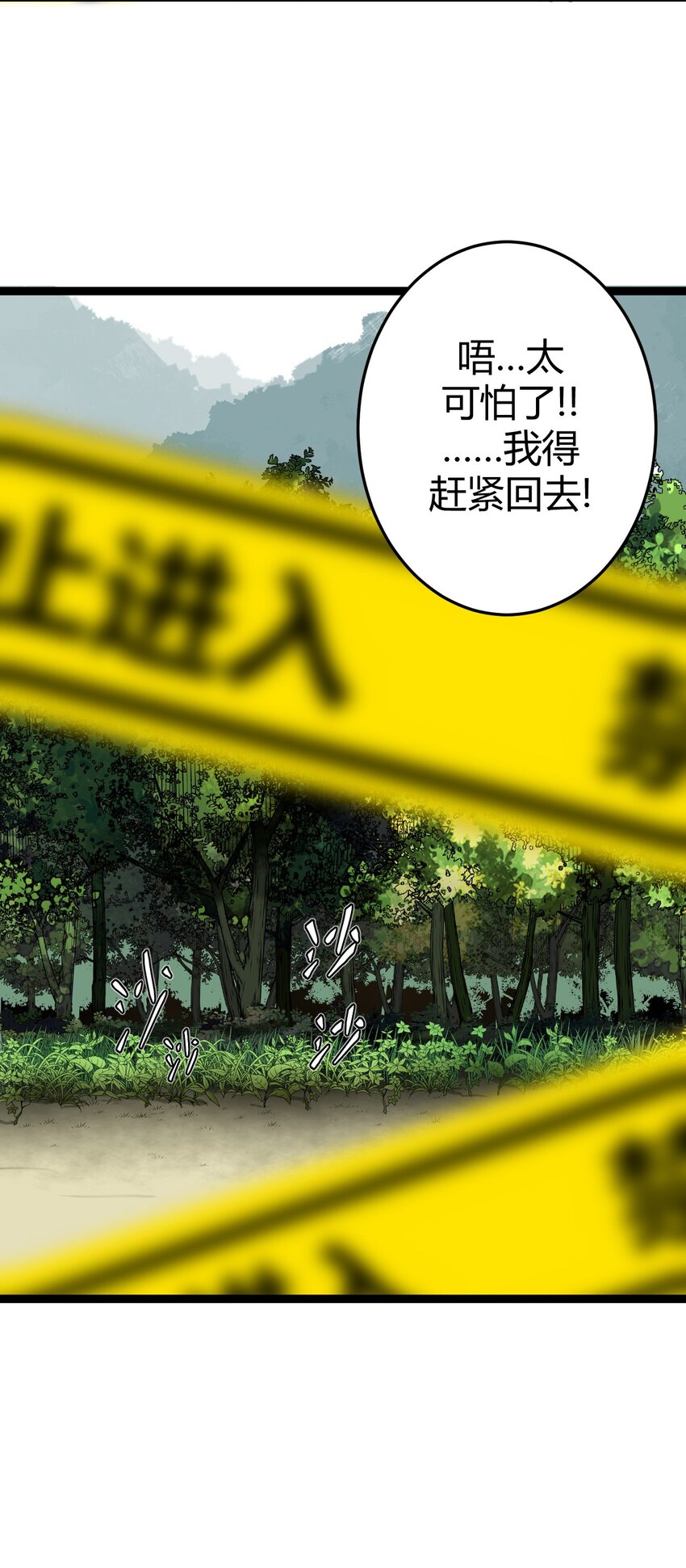 008 欢迎加入我的队伍！(1/2)-第8话