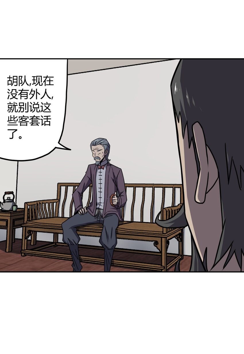 008 欢迎加入我的队伍！(1/2)-第8话