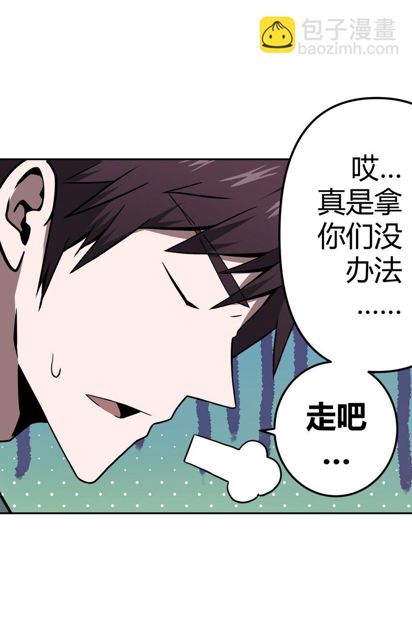 008 欢迎加入我的队伍！(1/2)-第8话