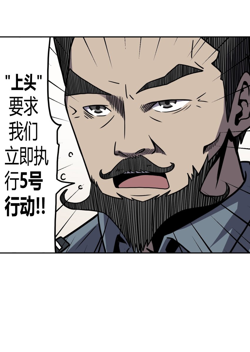 008 欢迎加入我的队伍！(1/2)-第8话