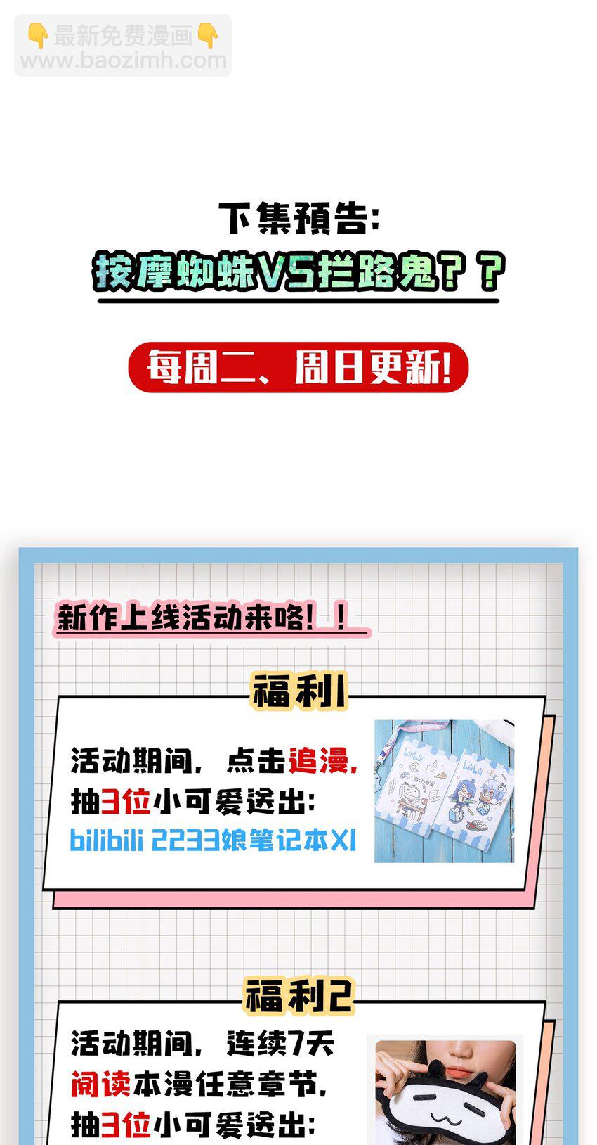 010 小姐姐，口红什么色号？-第10话