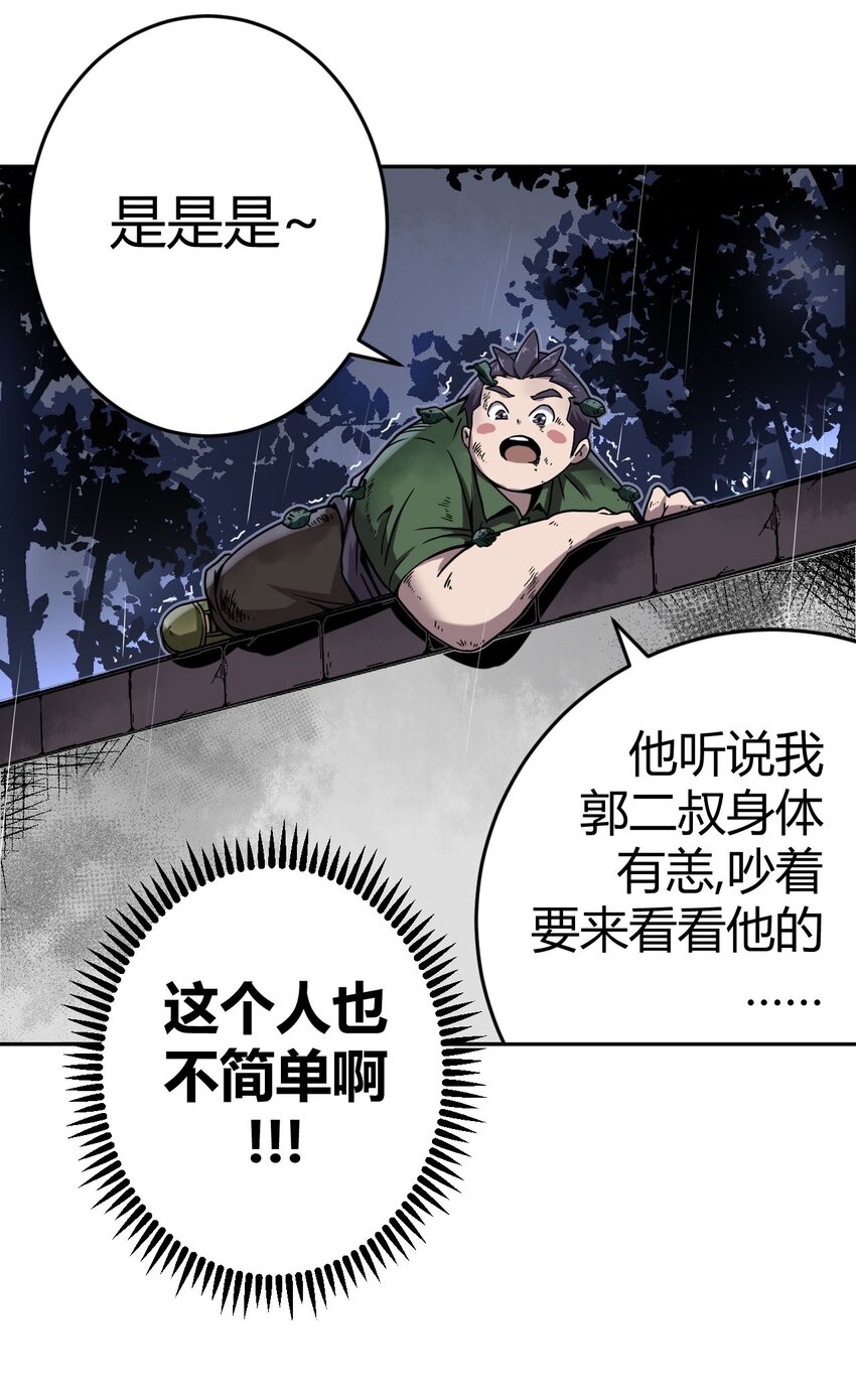 002 大叔，你不对劲(1/2)-第2话
