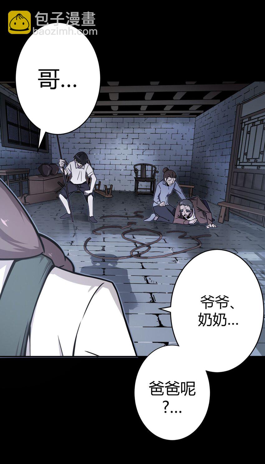 002 大叔，你不对劲(1/2)-第2话