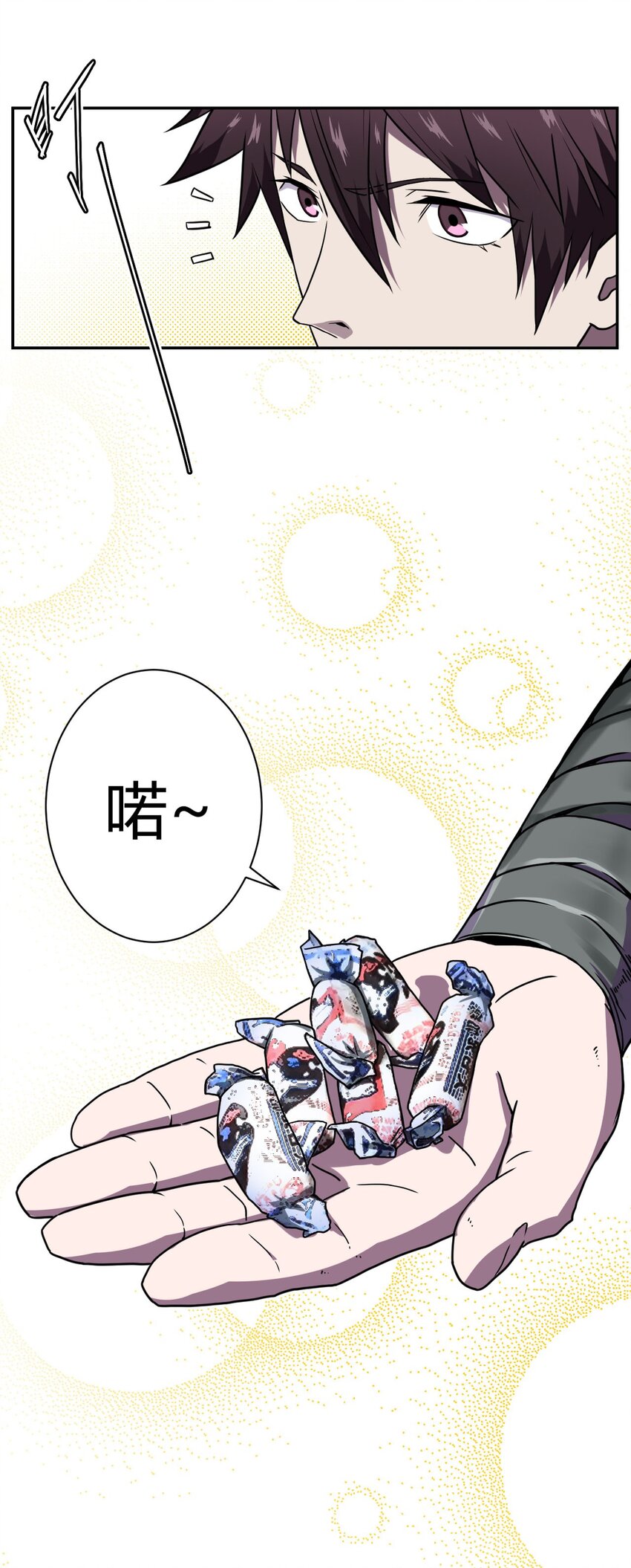 002 大叔，你不对劲(1/2)-第2话