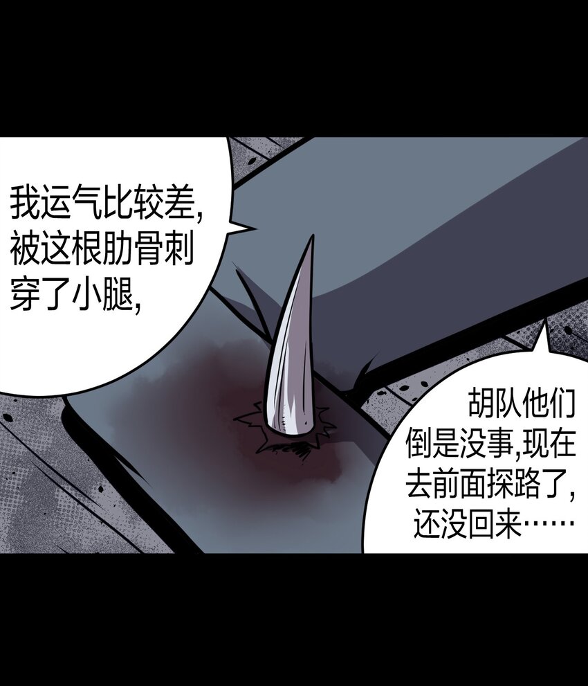 014 坐在骨头堆里听故事-第14话