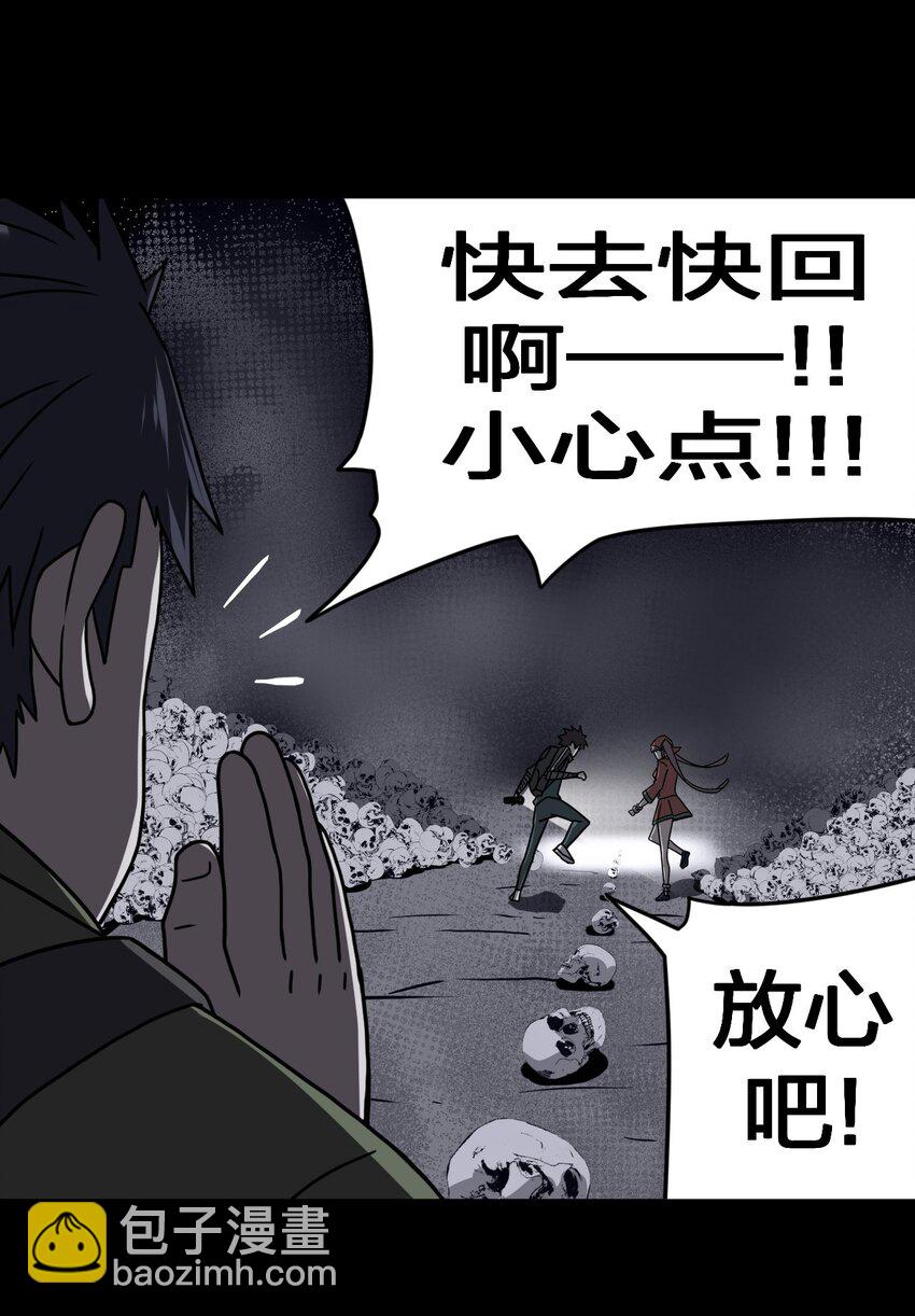 014 坐在骨头堆里听故事-第14话