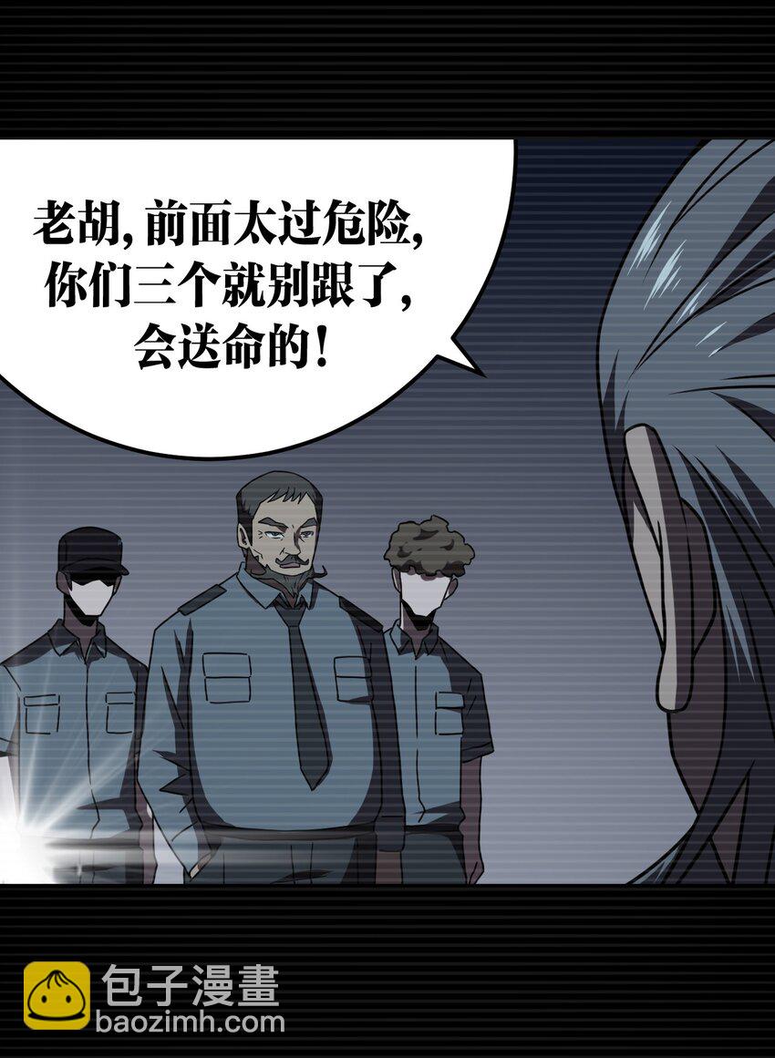 014 坐在骨头堆里听故事-第14话
