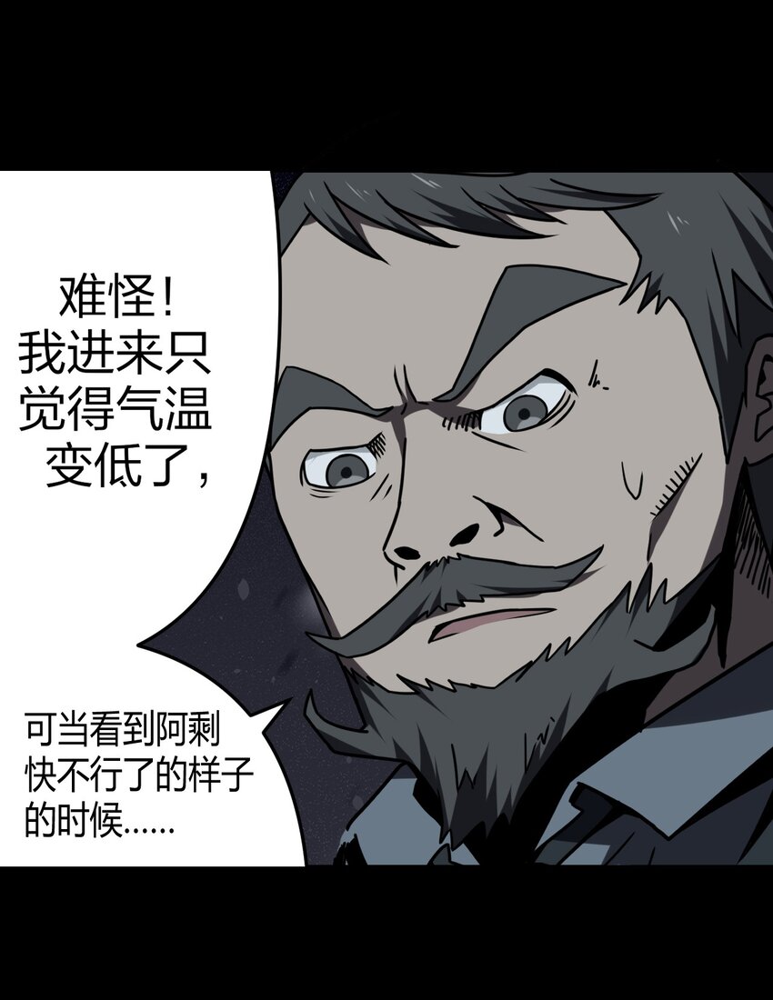 016 这世上真有龙？-第16话