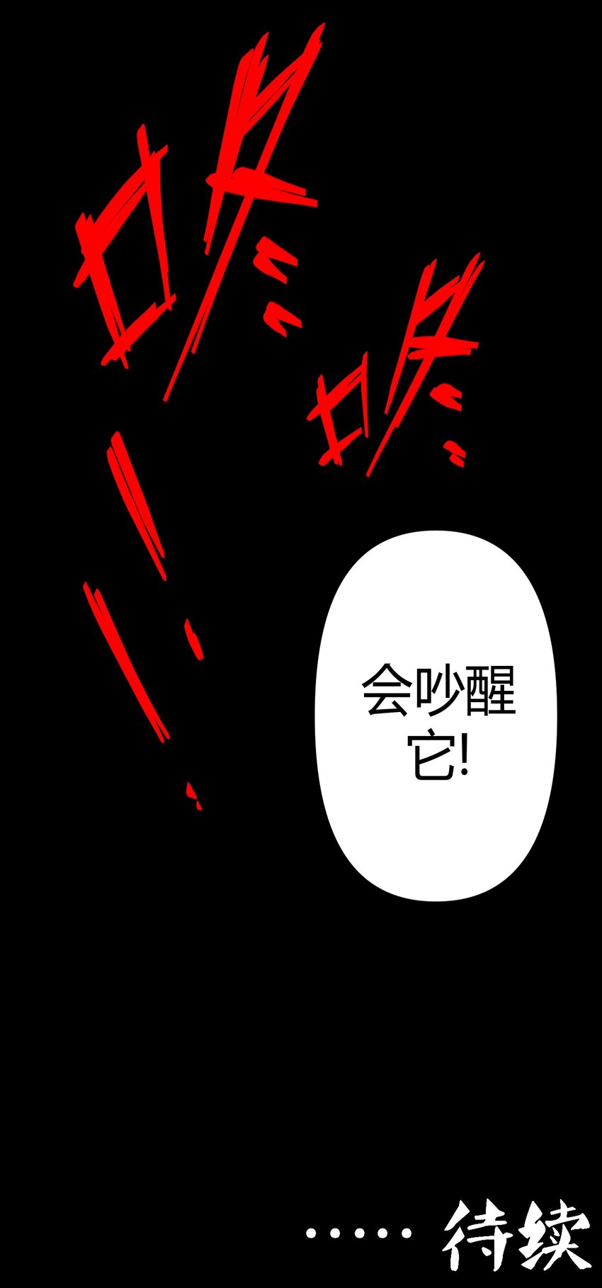 016 这世上真有龙？-第16话