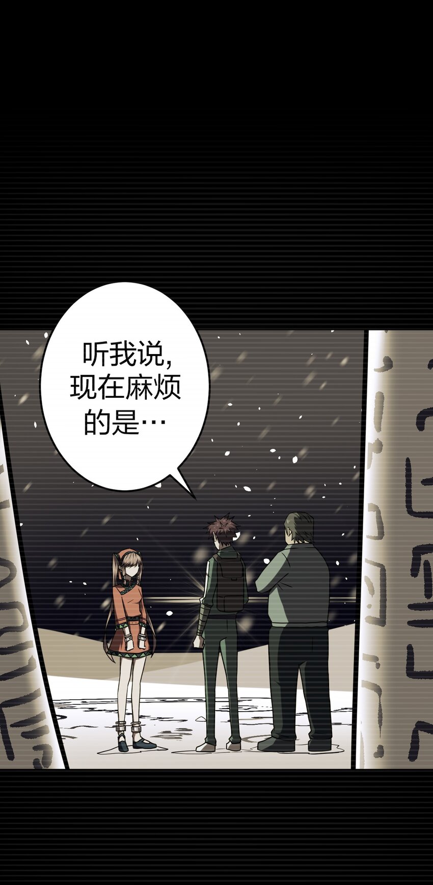019 画个圈圈困住你-第20话