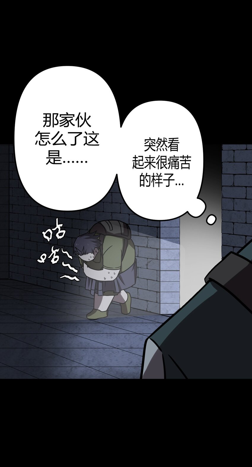 025 你的泪光，柔弱中带&hellip;-第26话