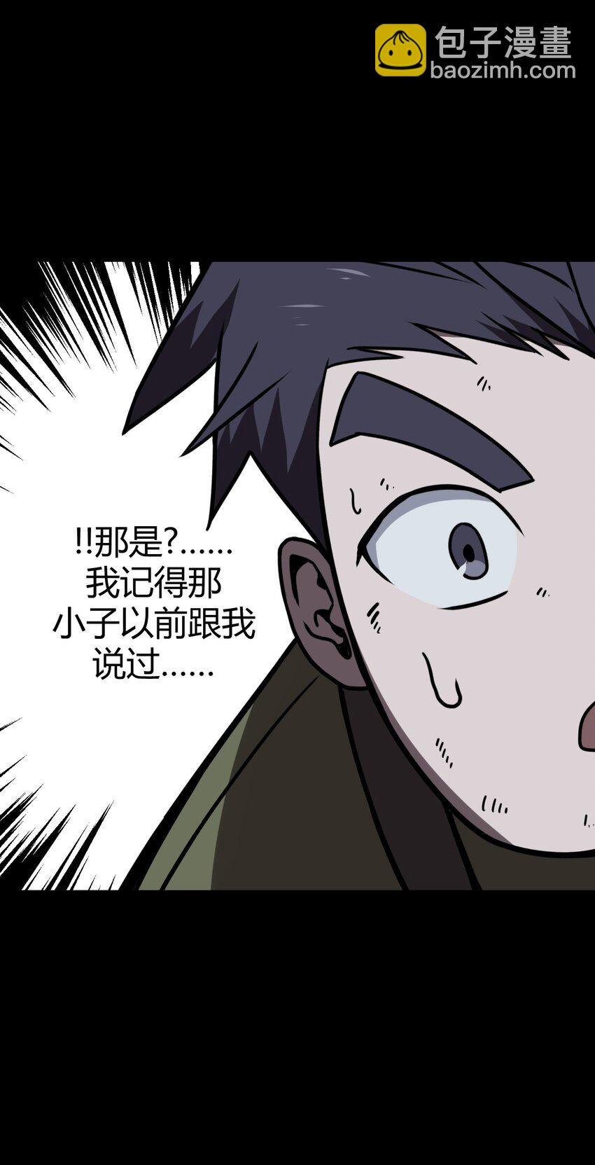 027 第二个怪物-第28话
