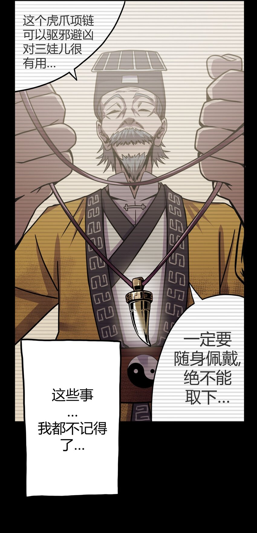 004 高人姜师父！(1/2)-第4话