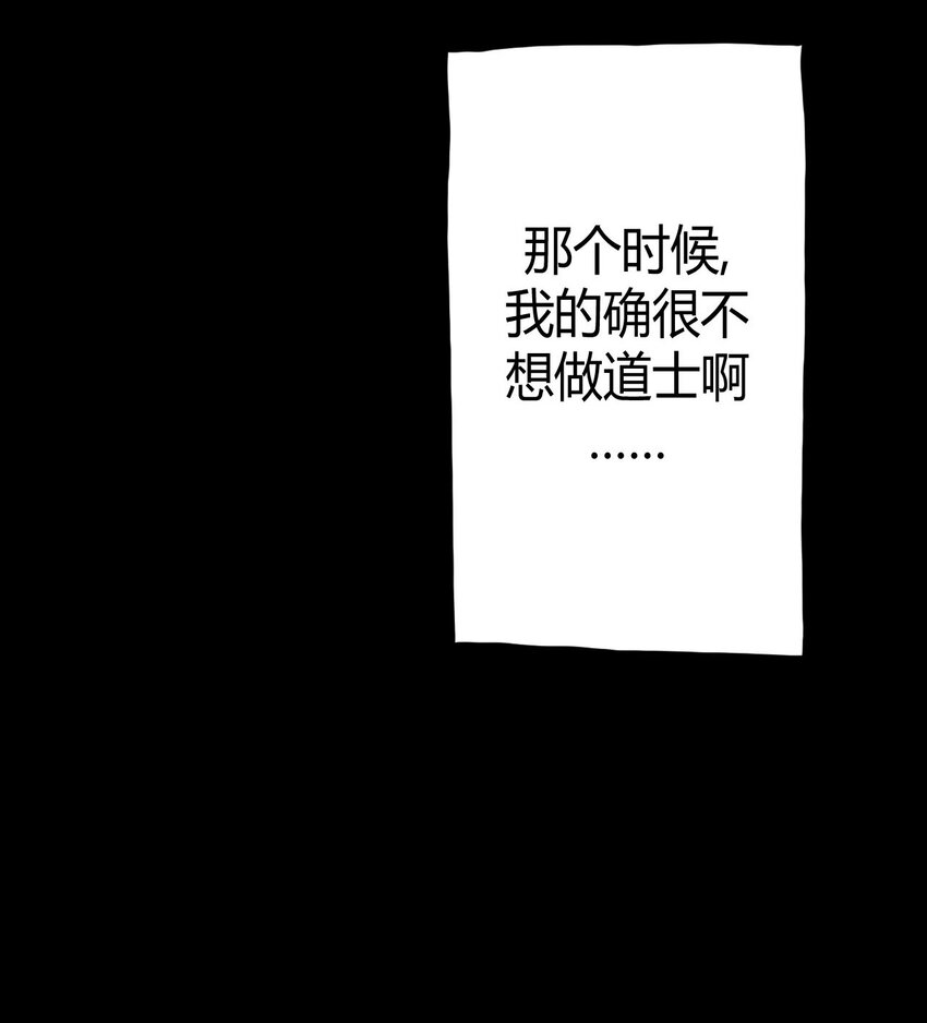 004 高人姜师父！(1/2)-第4话