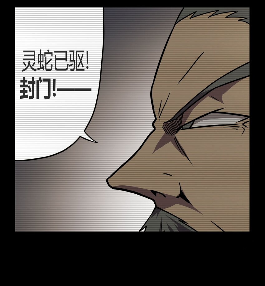 004 高人姜师父！(1/2)-第4话