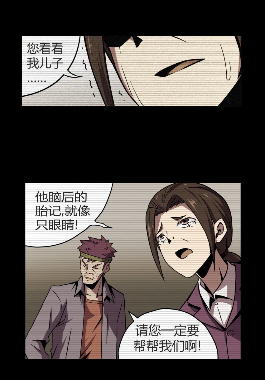 004 高人姜师父！(1/2)-第4话