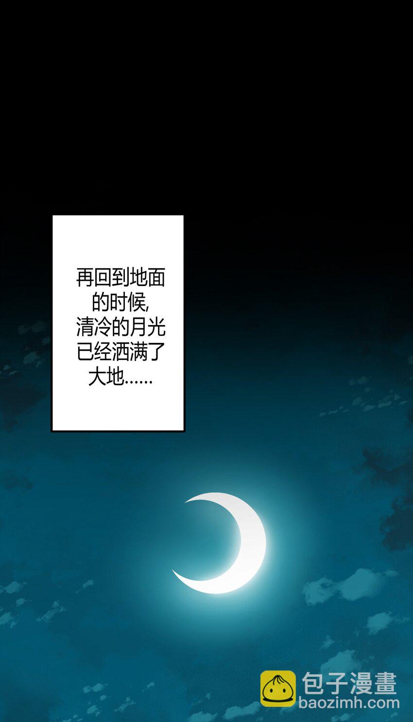 031 年轻的青-第32话