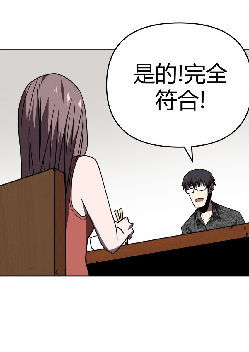 033 我们永远都是朋友哦！-第34话