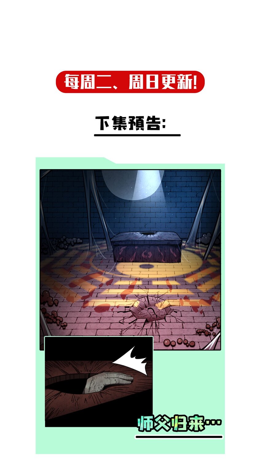 033 我们永远都是朋友哦！-第34话