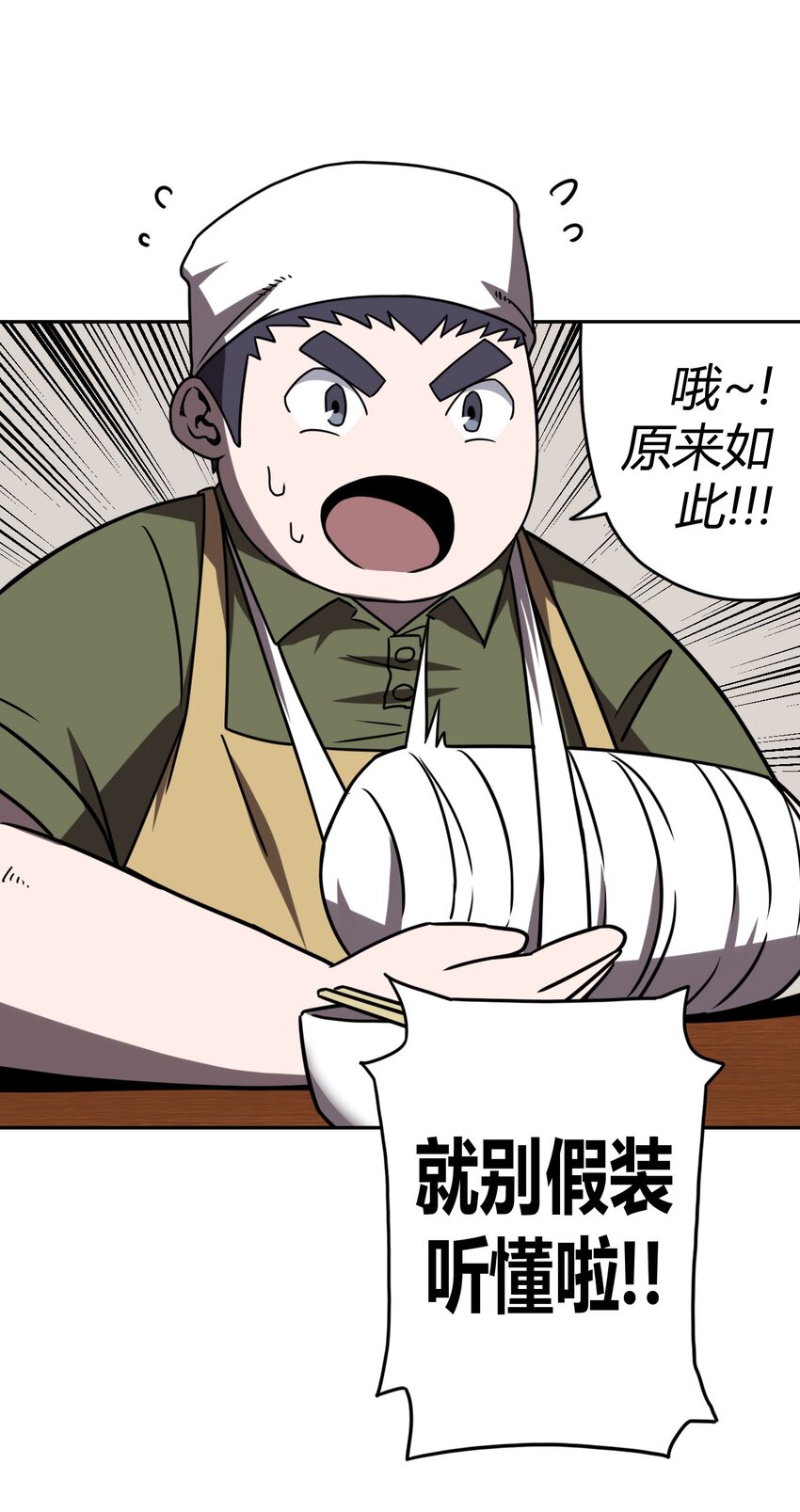 033 我们永远都是朋友哦！-第34话