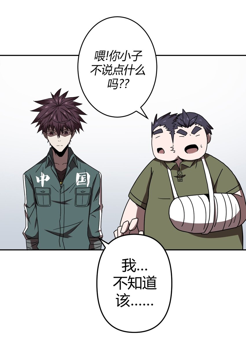 035 后会有期-第36话