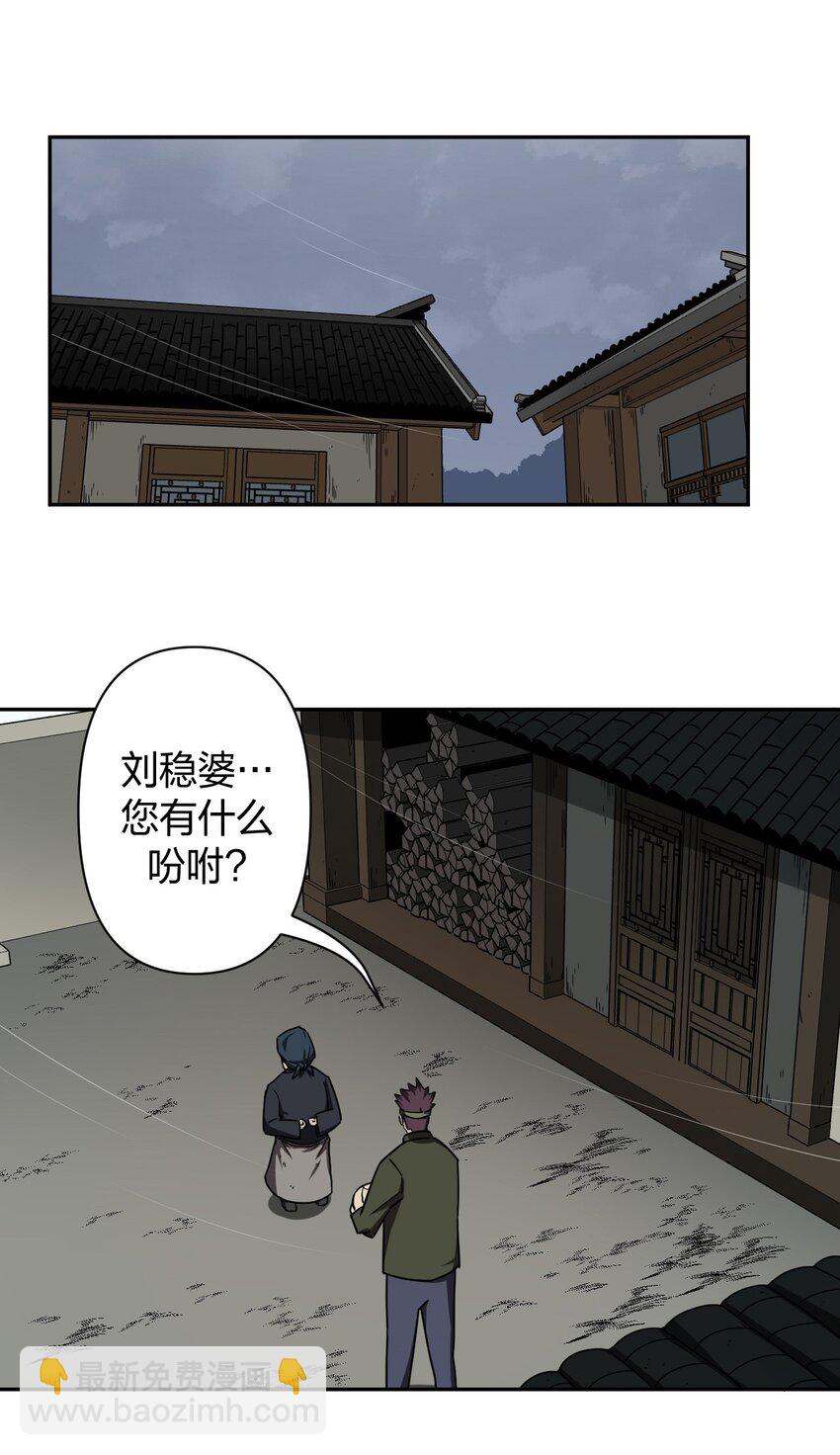 037 神秘的胎记-第38话