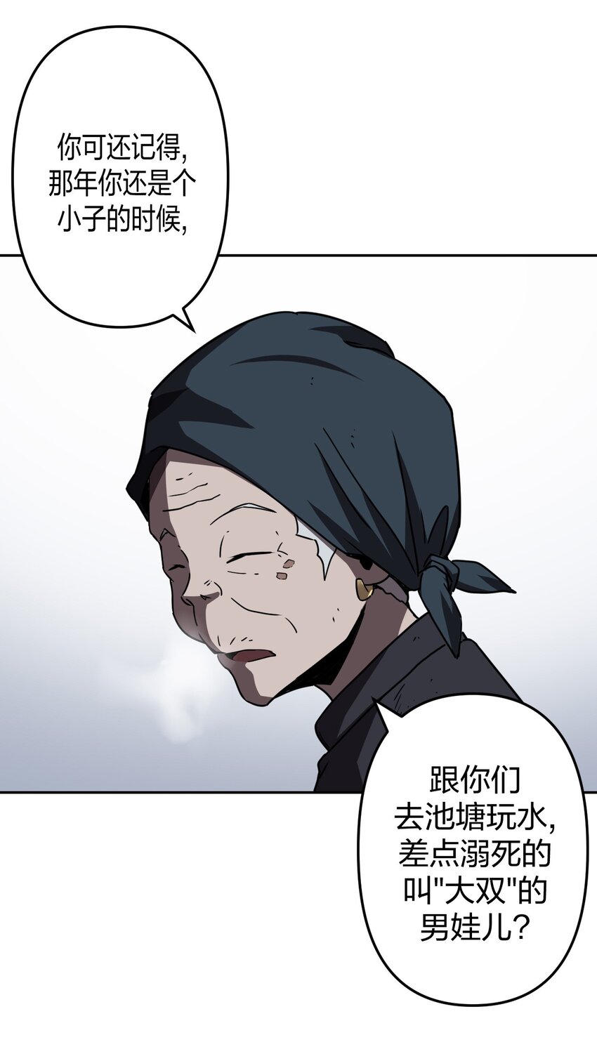 037 神秘的胎记-第38话