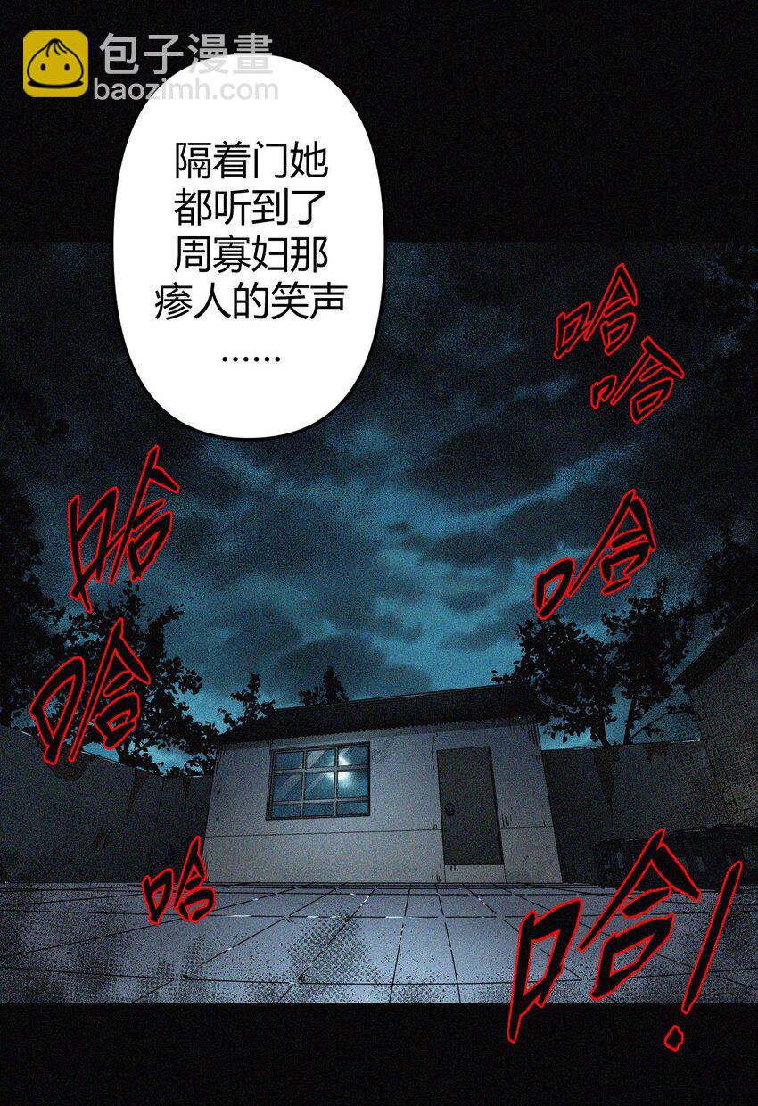 037 神秘的胎记-第38话