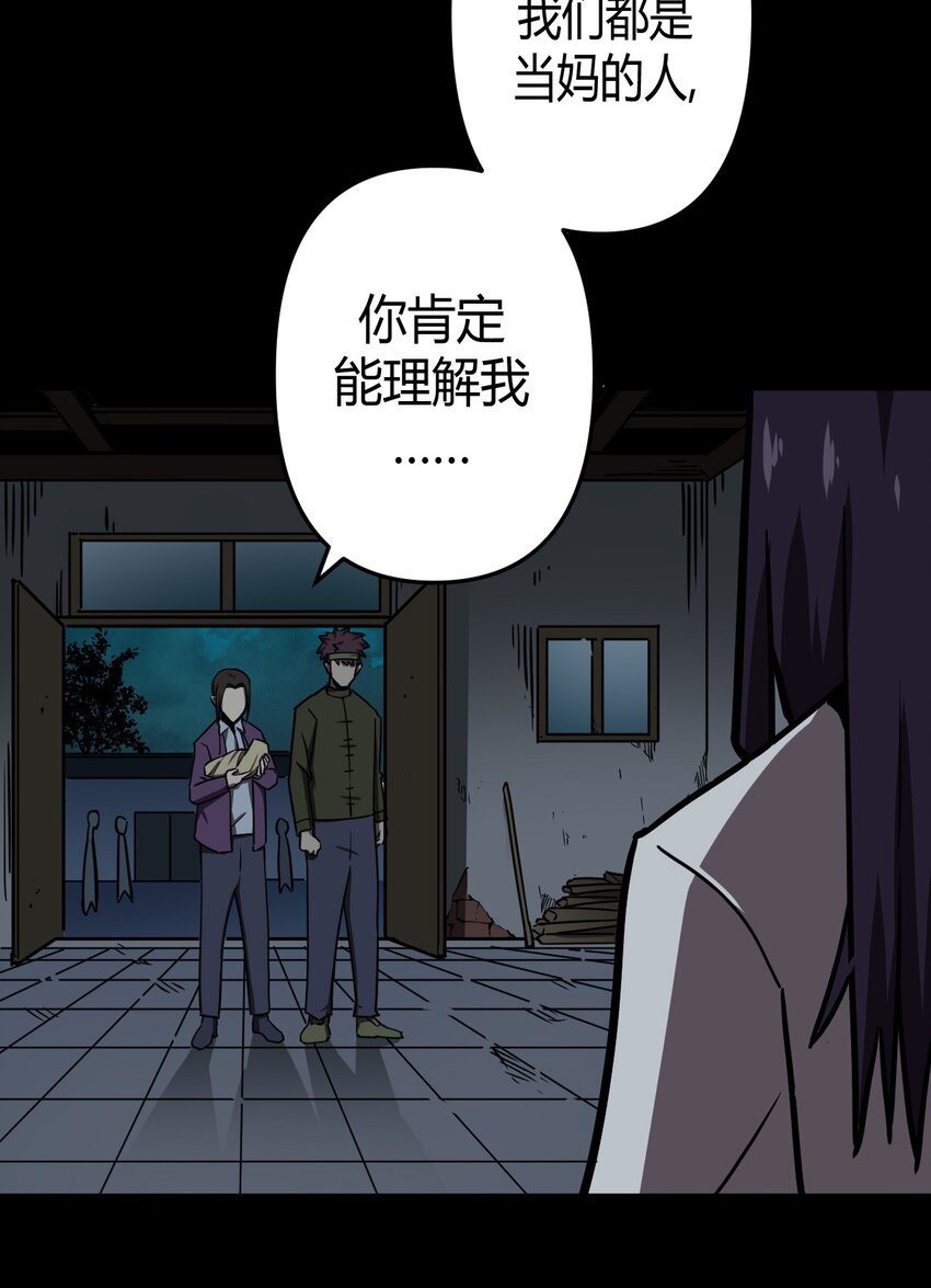 039 过阴人&mdash;&mdash;周寡妇(1/2)-第40话
