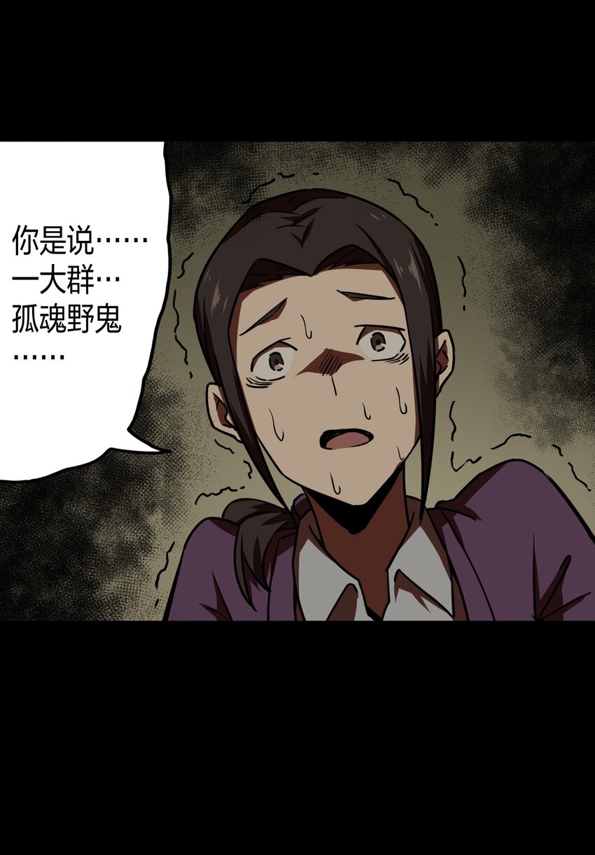 039 过阴人&mdash;&mdash;周寡妇(1/2)-第40话