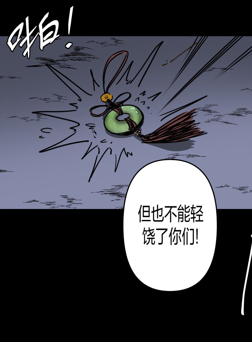 041 驱百鬼&middot;上-第42话